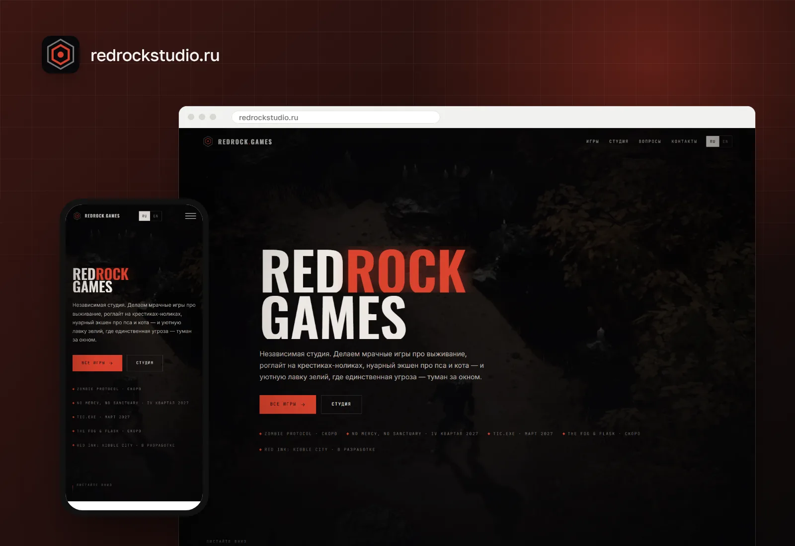 Сайт RedRock Games: сайт и мобильная версия
